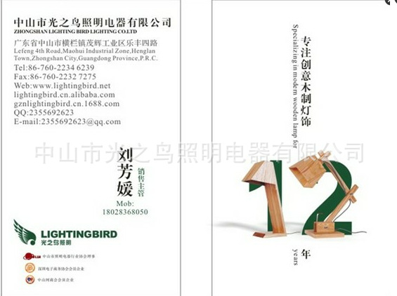 光之鸟原木落地灯