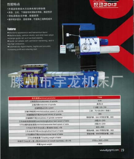 销售小型镗铣床TX68可加数显的多功能镗床欢迎来电咨询。