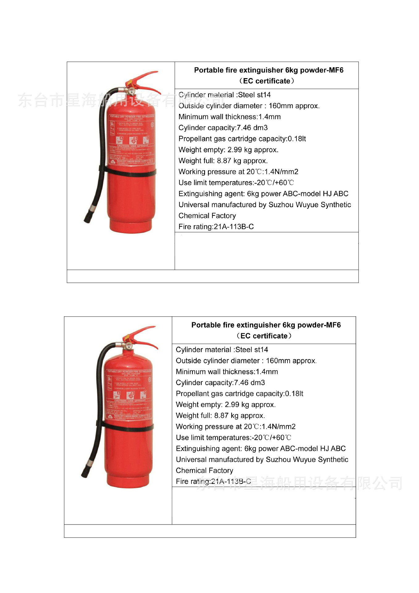 EC储气灭火器，储压灭火器