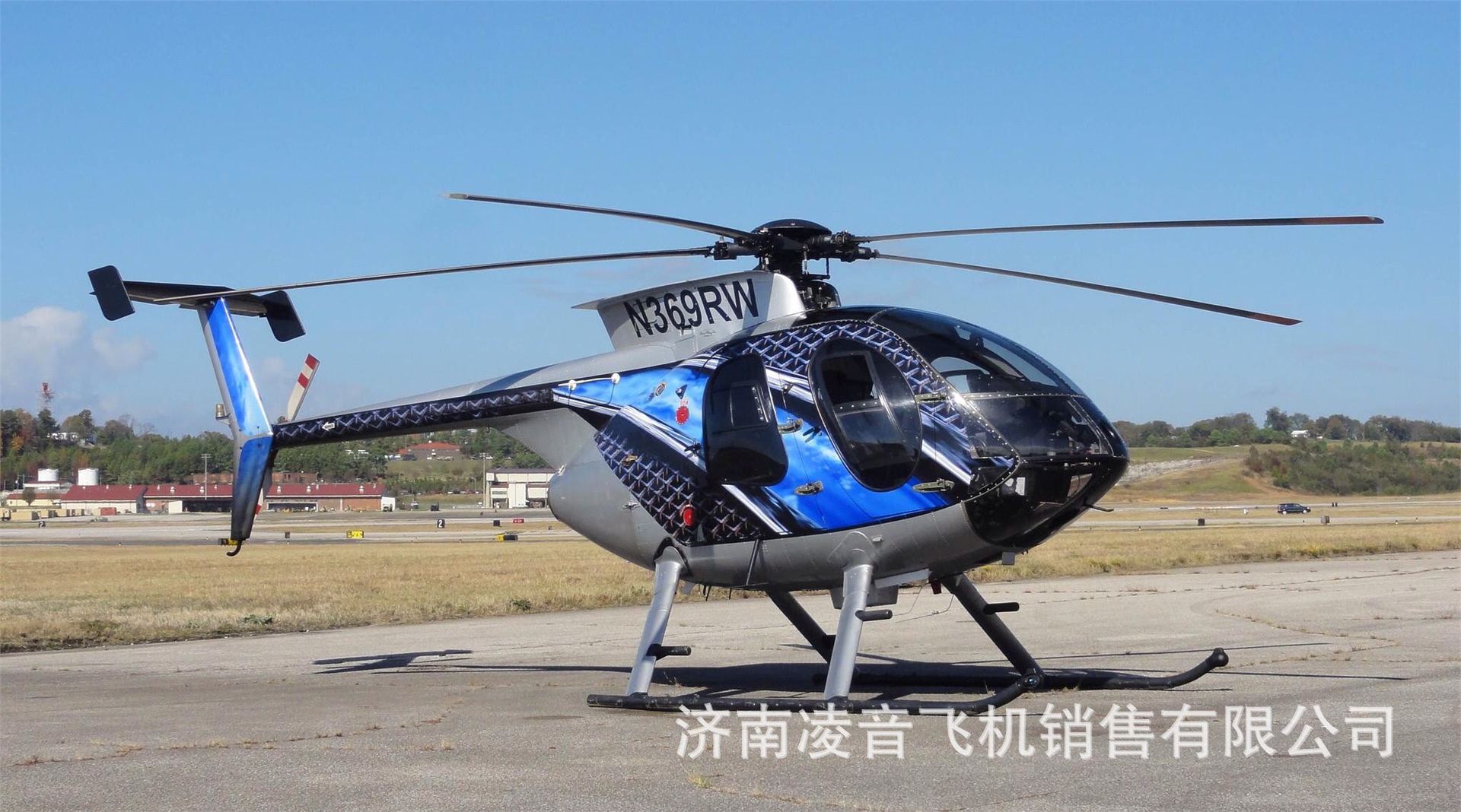 福建通用航空 麦道500e直升机报价 福州通用直升机机场运营中心