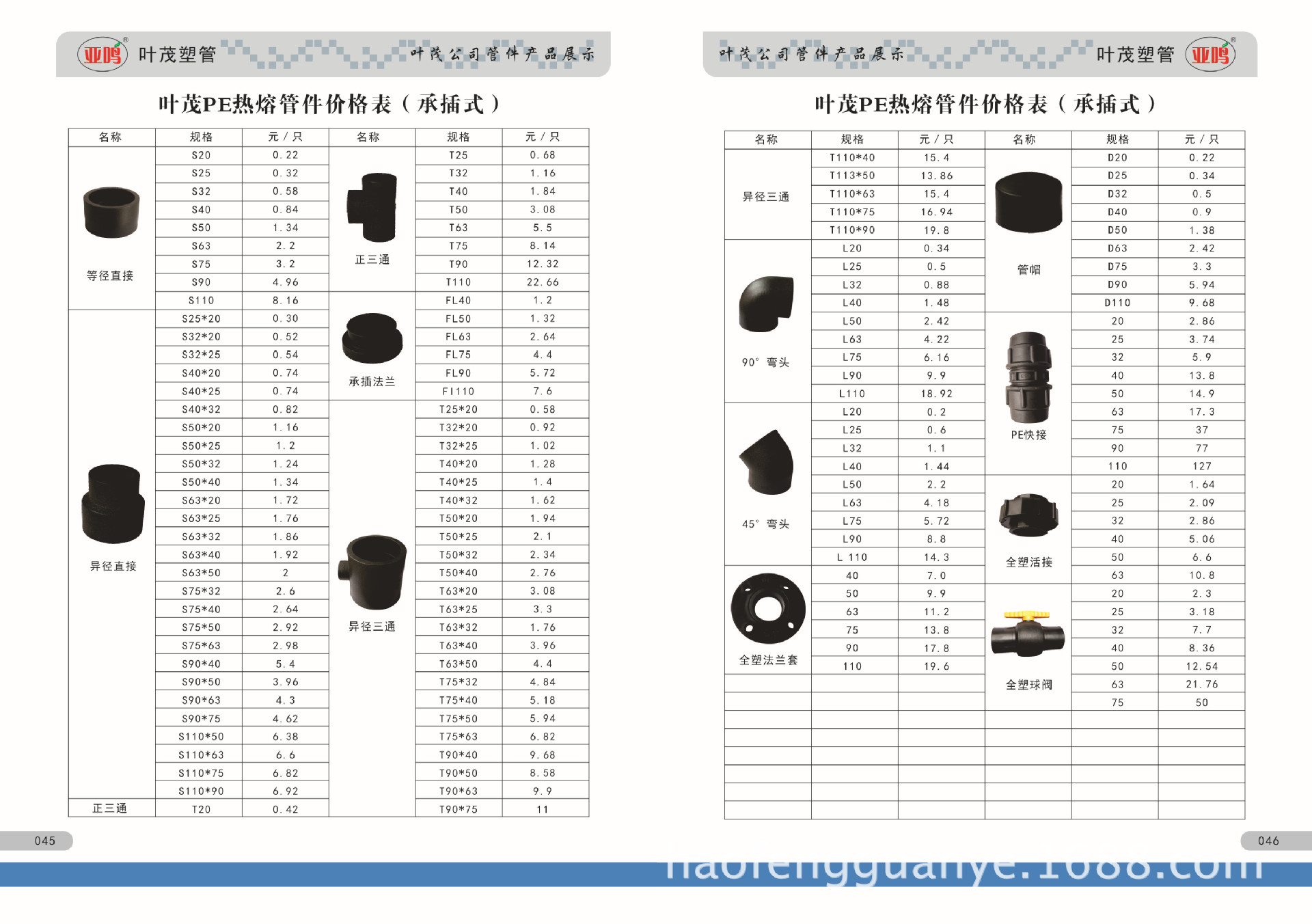 臨沂市葉茂供水材料有限公司-25