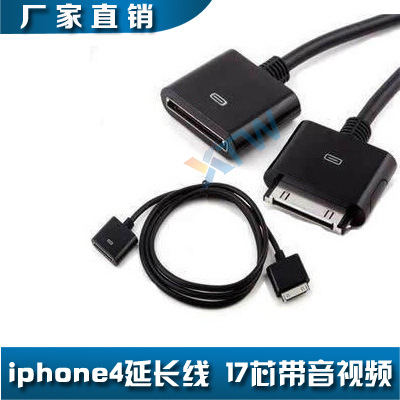 蘋果延長線iphone ipod IPAD公母延長線數據+充電+音頻+視頻工廠,批發,進口,代購