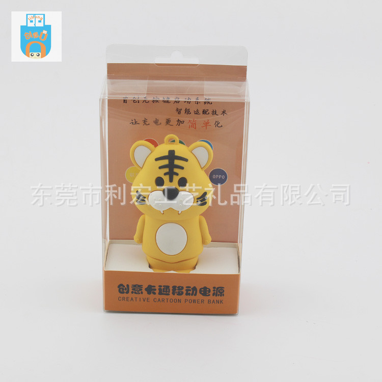 卡通移动电源