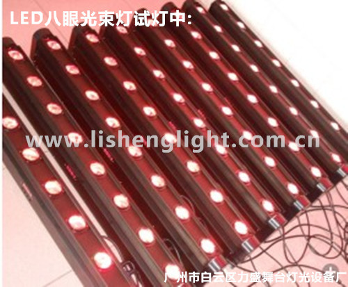 八眼光束灯调试_副本