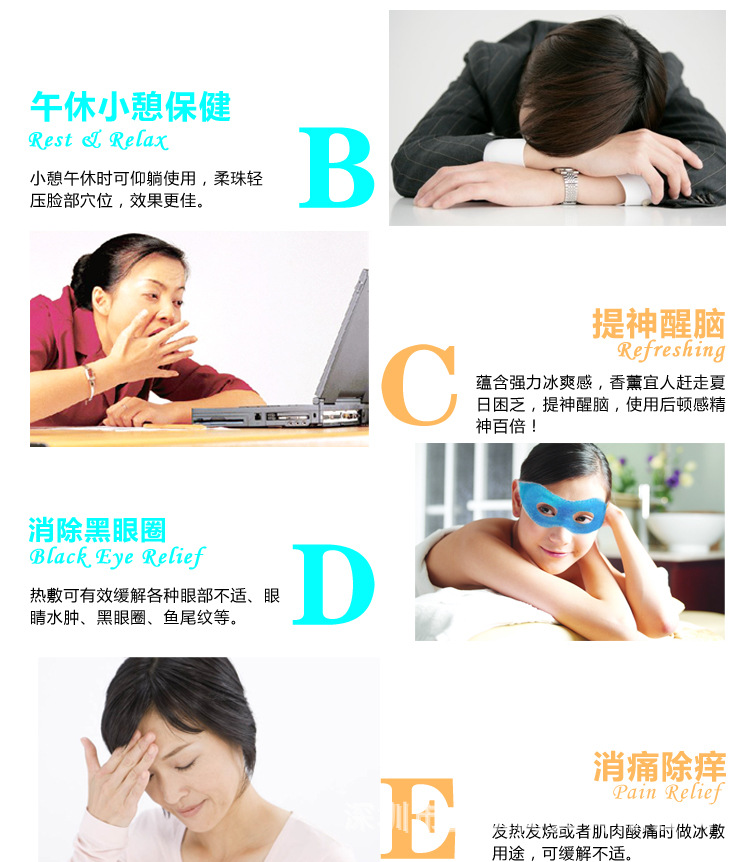 圓目香薰冰爽眼罩2_05