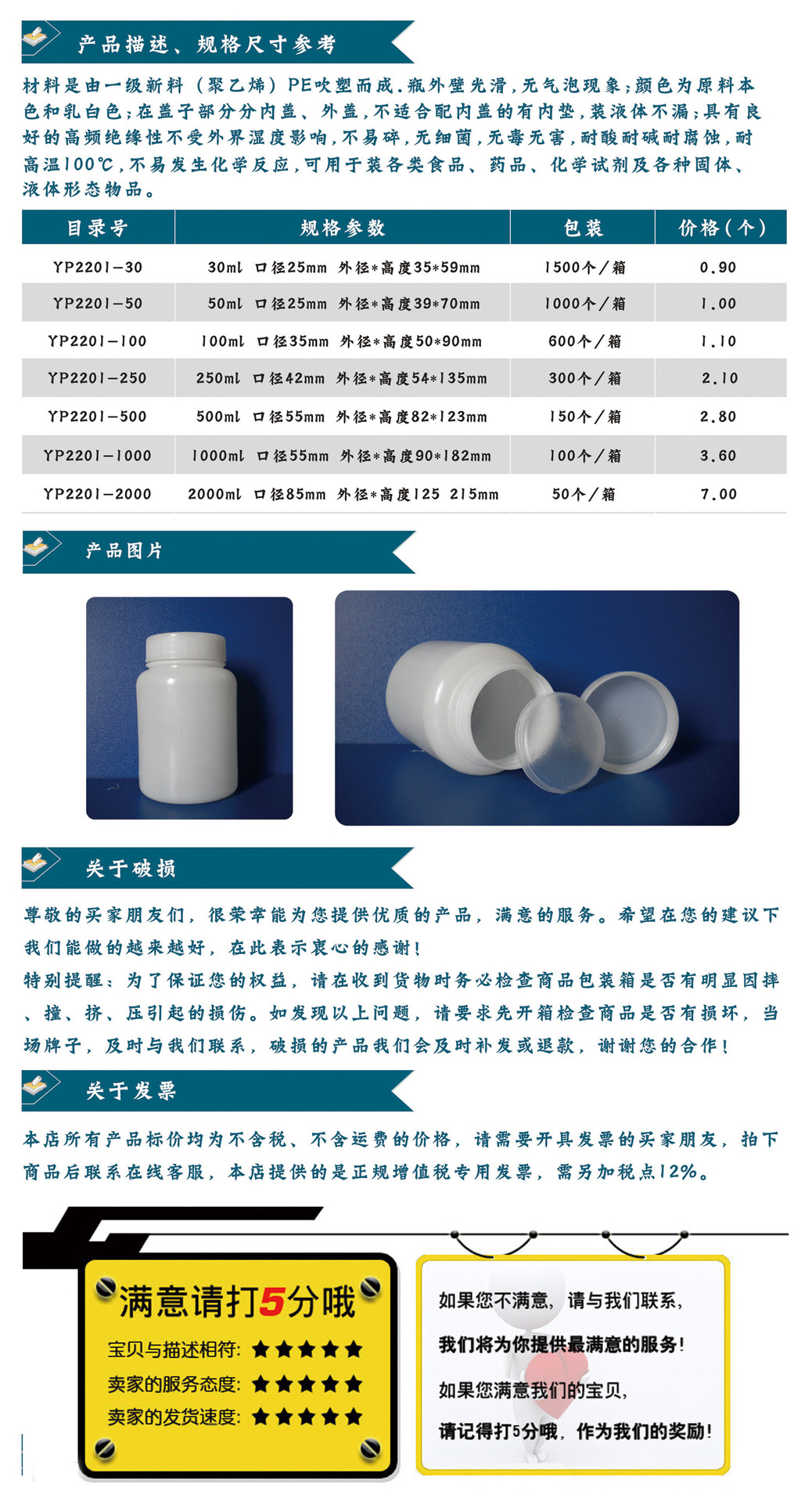 大口塑料试剂瓶