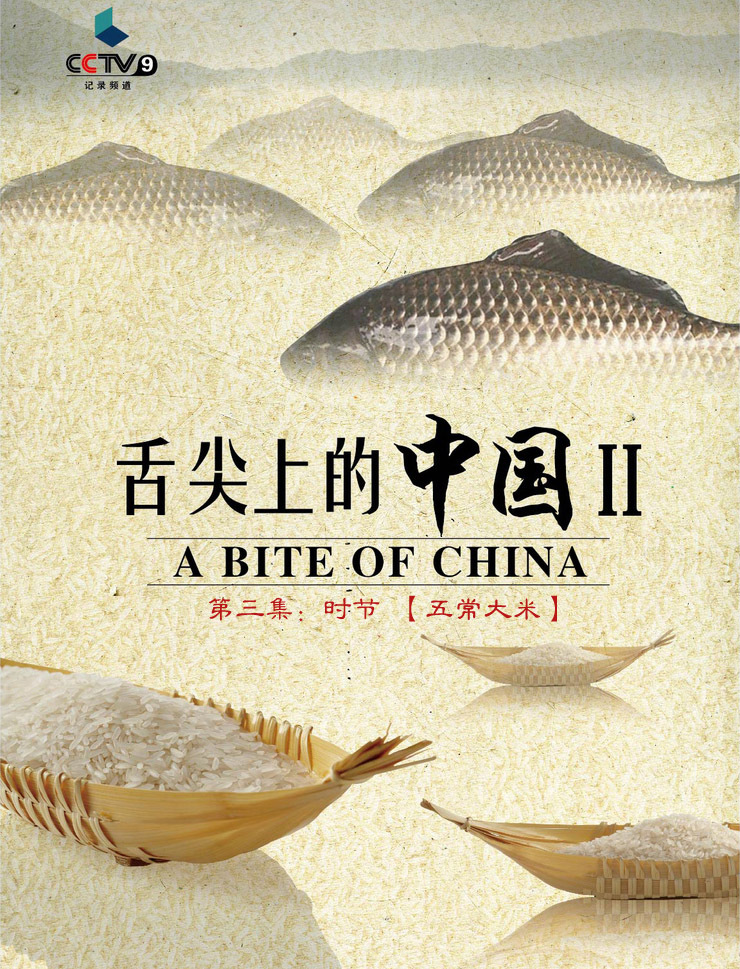 舌尖2中国最好的稻米 西局子齐记五常稻花香大米 礼盒装高端大气