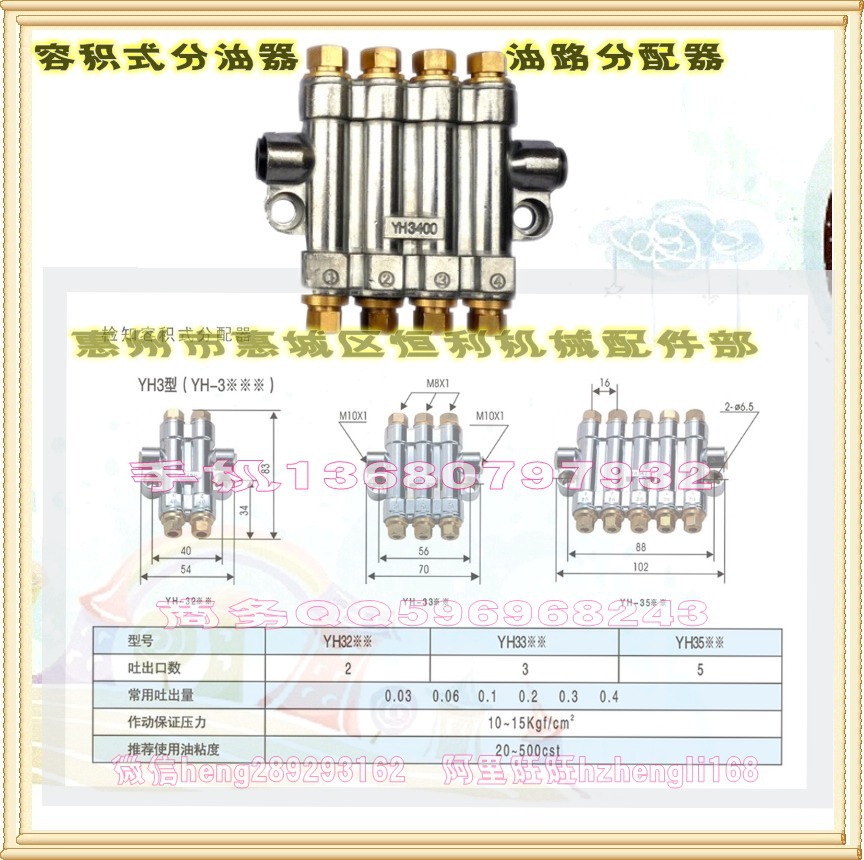 3路 容积式分油器,油路分配器,分油器/定量分油器