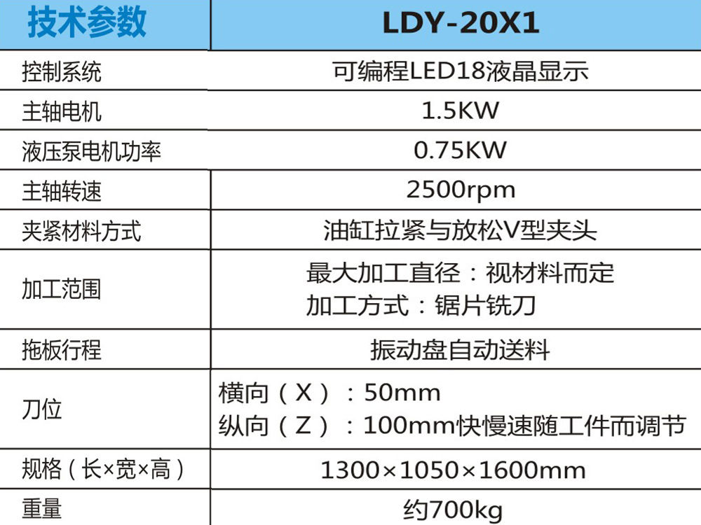 厂家直销供应 LDY-20FX自动铣床车床  钻车床