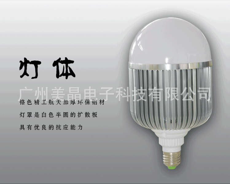 灯泡铝材散热使用寿命长