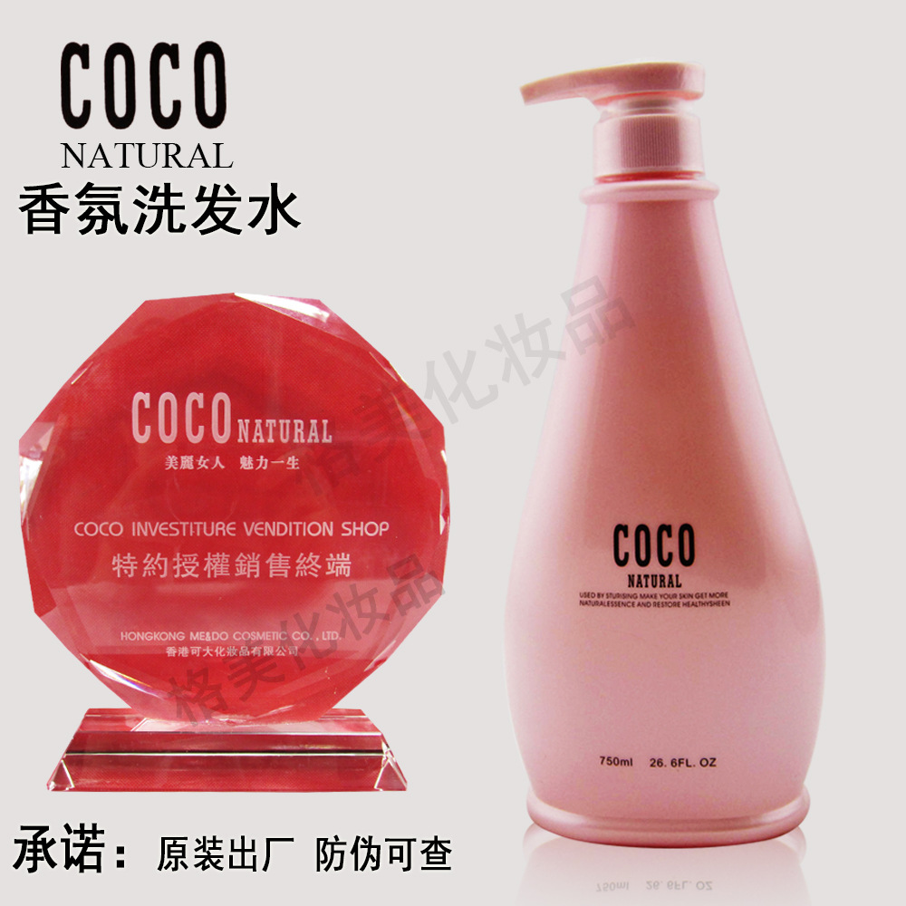 coco洗发水正品 c3烫染修复洗发乳水润蛋白香芬洗发露750ml原装