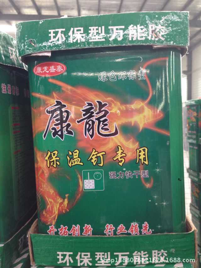 盛泰保温钉专用胶水,保温钉专用胶,保温钉胶水,保温钉胶