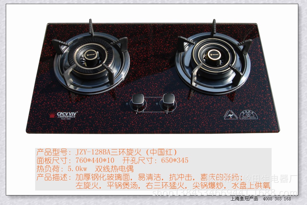 JZY-128BA三环旋火(中国红? height=