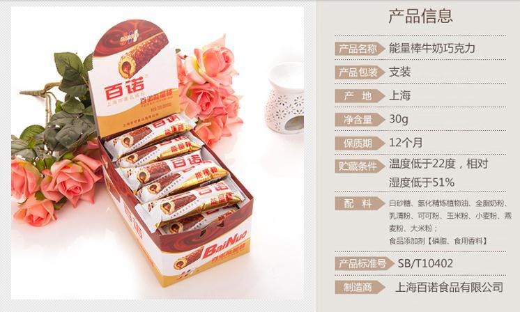 湖南长沙零食屋食品批发百诺英式麦丽素65g牛奶巧克力豆涂层代可可脂