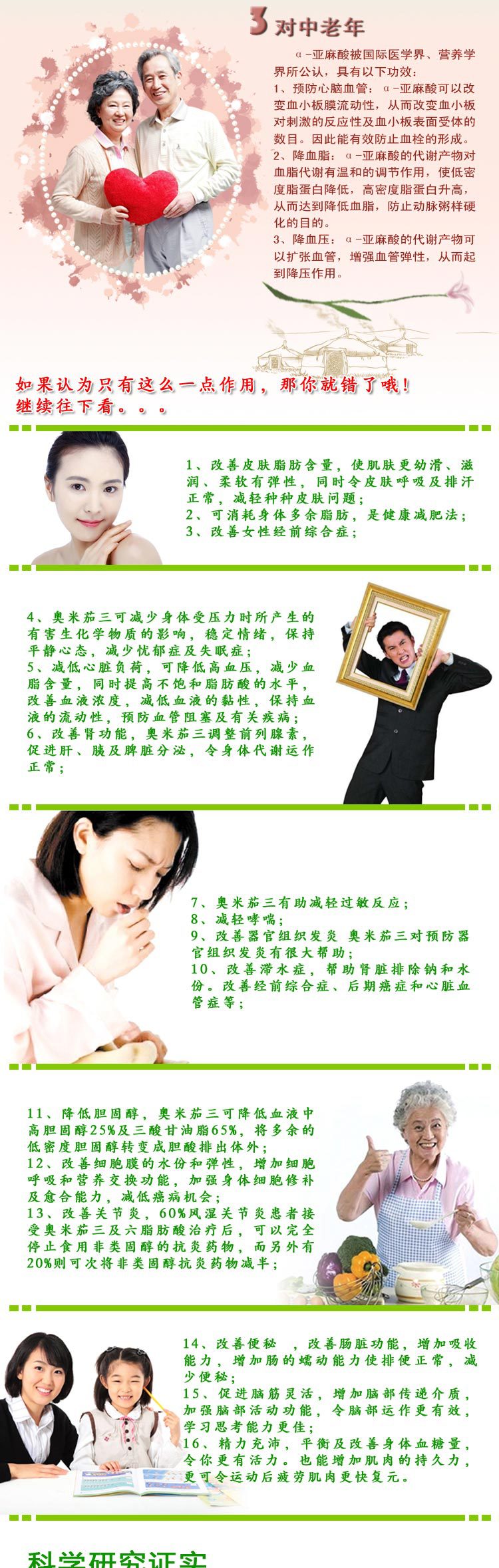 養(yǎng)生堂推薦內(nèi)蒙古黃金亞麻籽 非轉(zhuǎn)基因 特級(jí)精選防三高癌癥治便秘