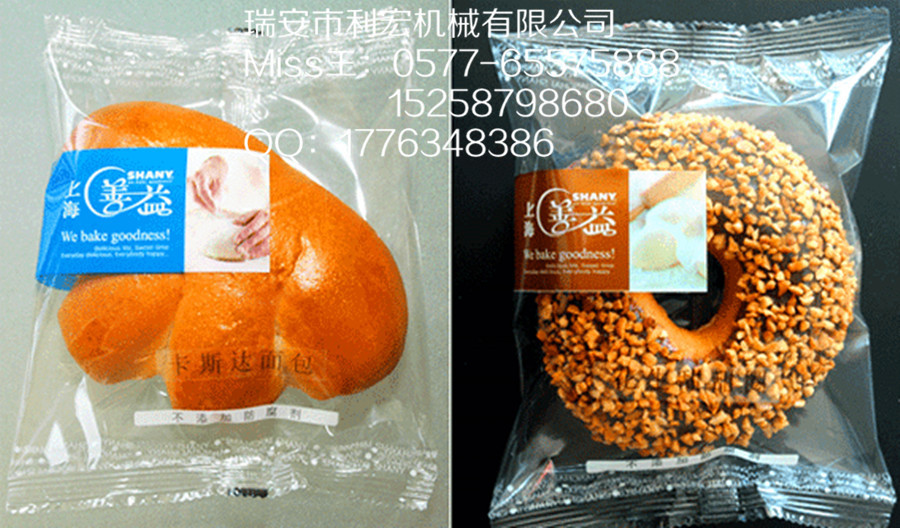 瑞安利宏机械xzb350自动枕式包装机械设备 糕点面包包装机
