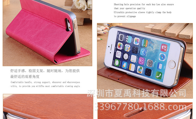 最新iphone5S商务插卡手机套保护套 苹果5手