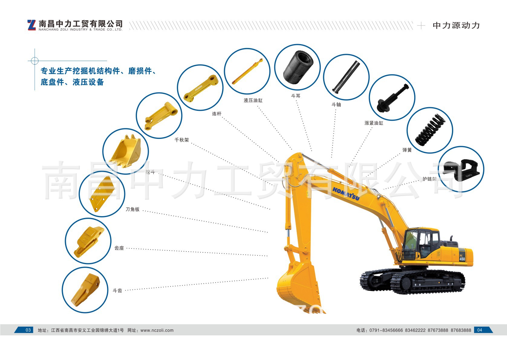 南昌中力生产供应挖掘机配件 易损件 斗齿 小松系列 尖pc300rc