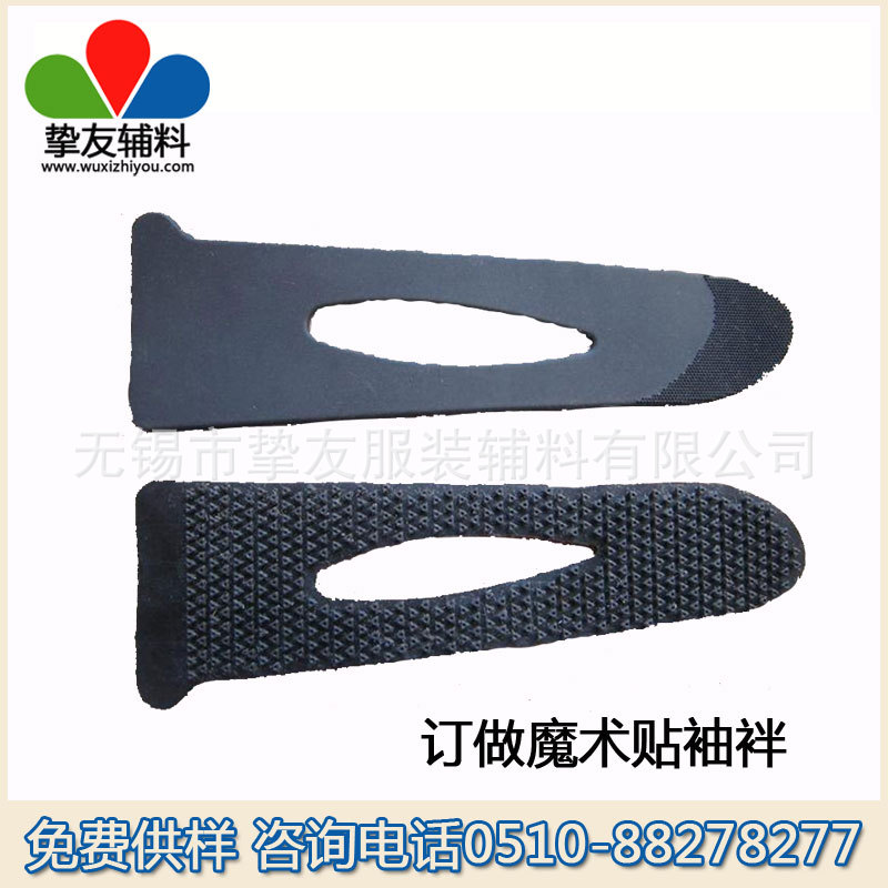 魔术贴袖袢30