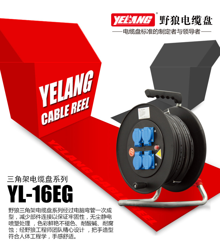 YL-16EG-副本_01