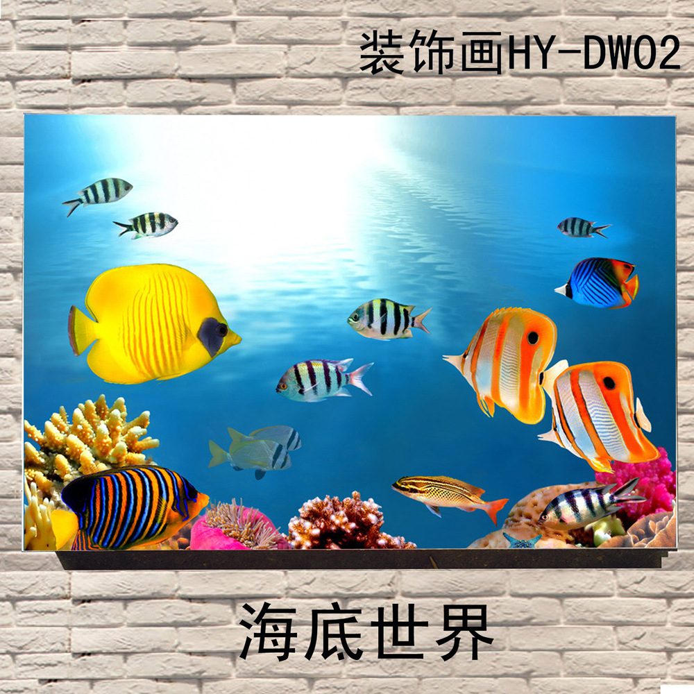 60X90CM 海底世界HYDW02