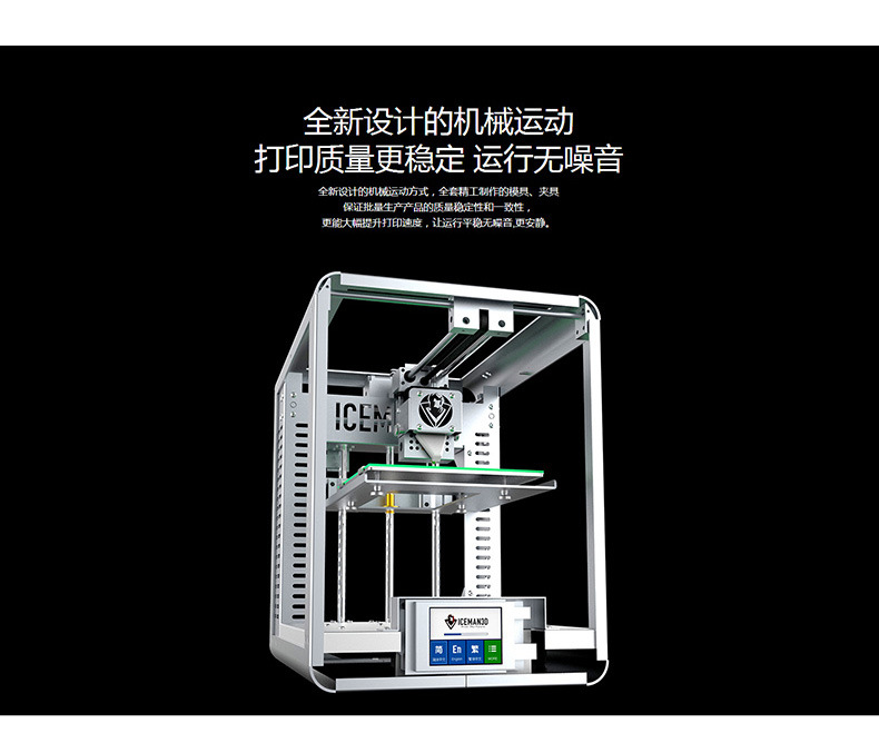 ICEMAN3D-D150详情页x750_15