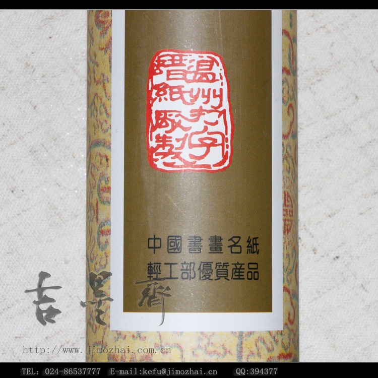 Z13102-69CM精装温州皮纸 (3)