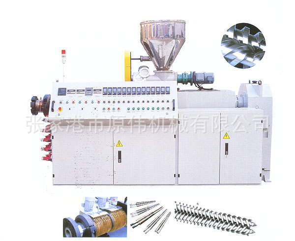 SJSZ系列锥形双螺杆挤出机