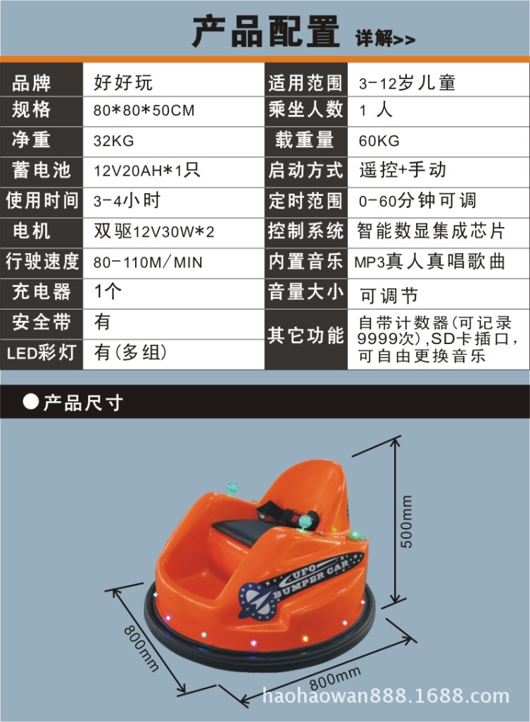 小飞碟产品展示01
