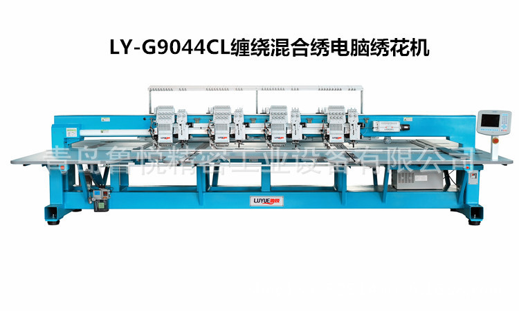 高速盘带平绣亮片电脑绣花机特种混合绣9404cl鲁悦精工厂家直销