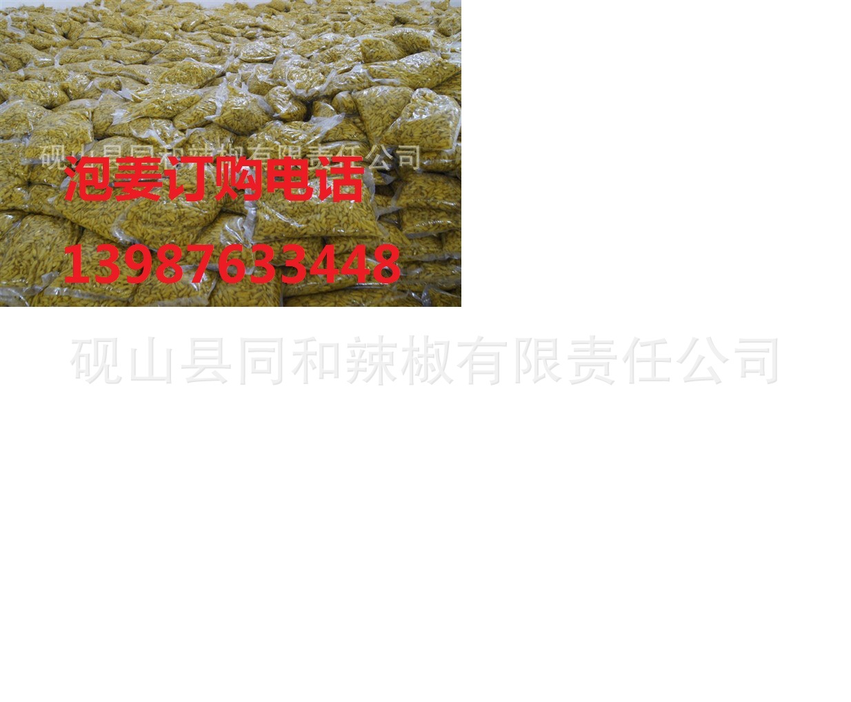 云南小米辣厂家