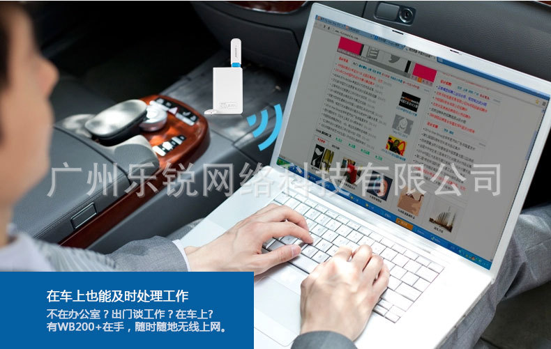 瑞酷3G无线上网卡WB200宝贝描述_14