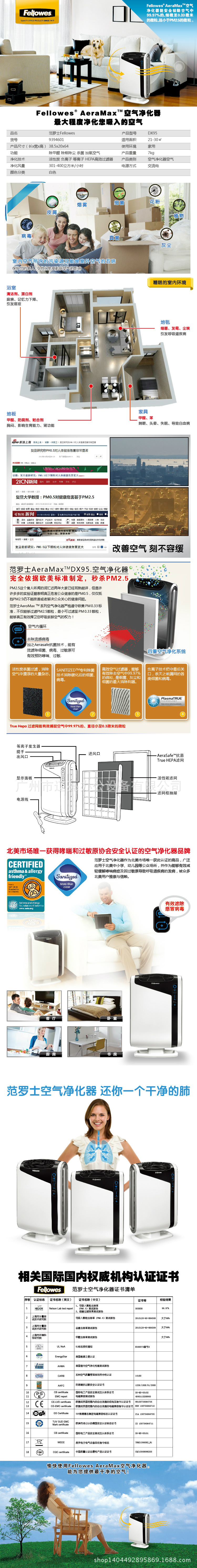 空气净化器dx95