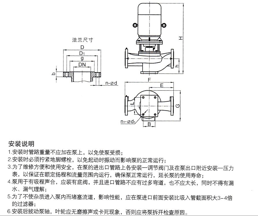 尺寸说明