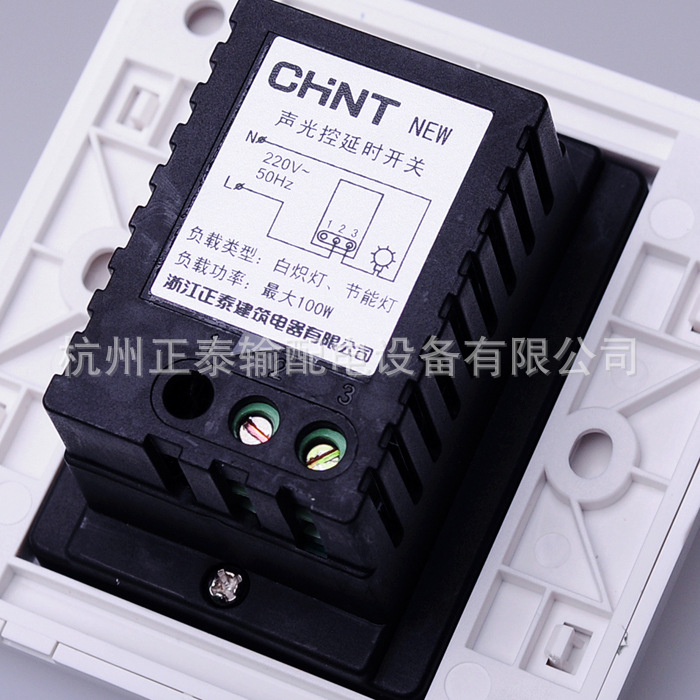 正泰开关插座86型一联声光控延时开关100w(控制白炽灯,节能灯)