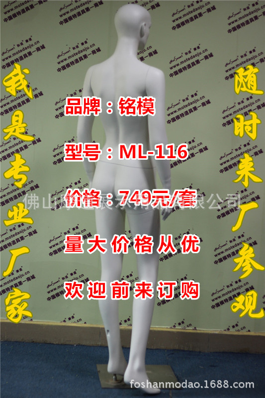 ML-116配108头型哑米白化妆E_副本