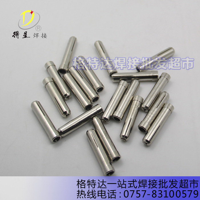 氩弧焊枪配件 氩弧焊枪夹芯 qq200a钨针夹 钨极夹 电极夹