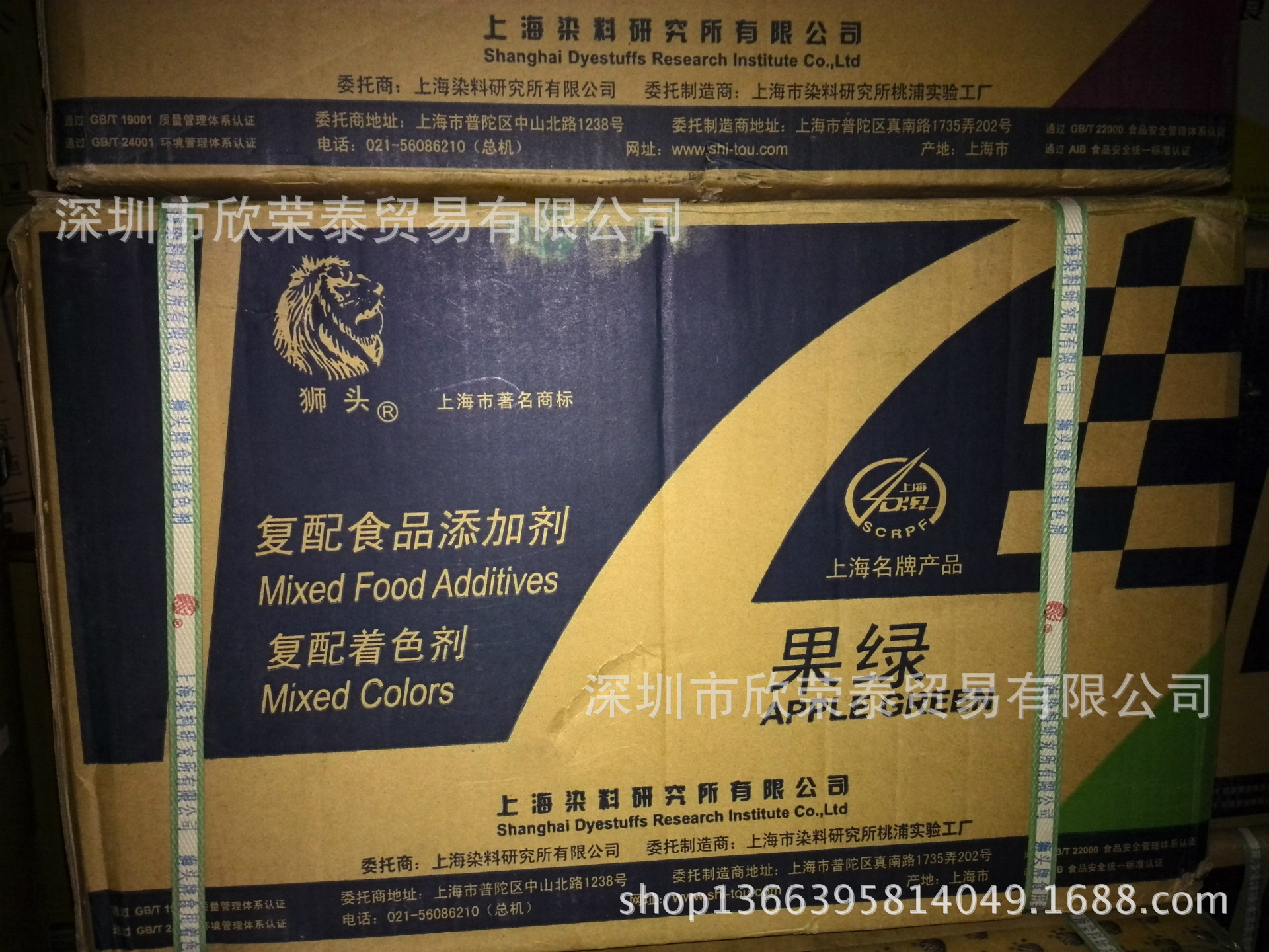 果绿箱（上海）