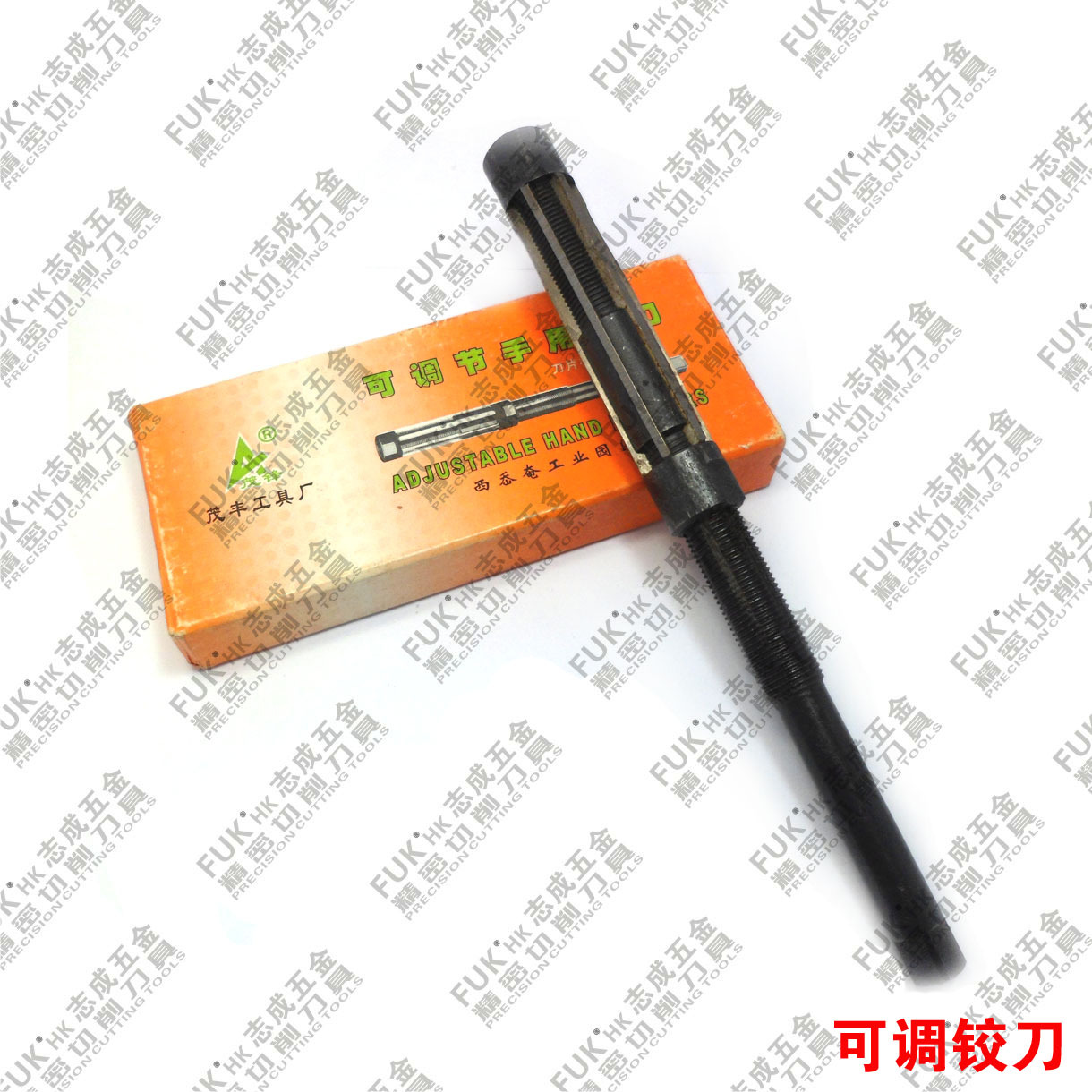 可調鉸刀1