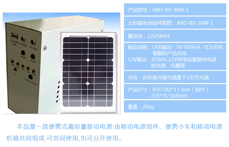 光伏移动电源 光伏组件 青岛奥博新能源科技有限公司 光伏路灯 光伏电站