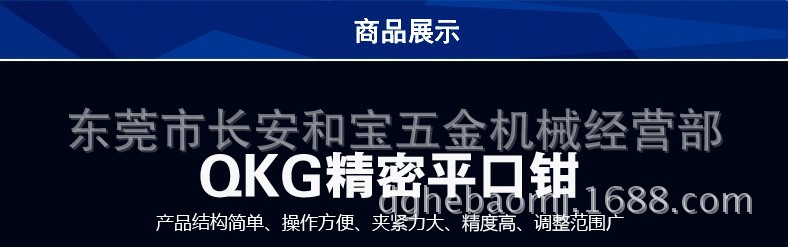 供应SWT牌高精密型快动工具万力 快动磨床平口钳
