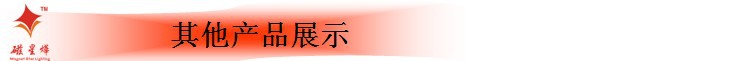 其他产品展示
