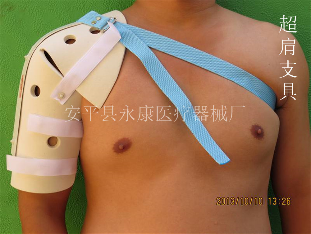 超肩外髁頸支具