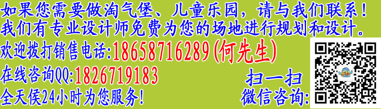 商场游乐场设? height=