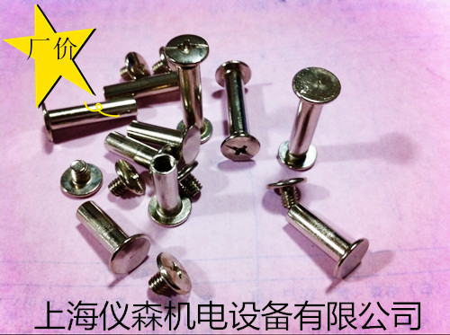 镀镍相册螺丝5jpg_副本-仪