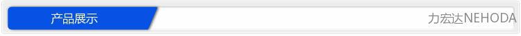 2.产品展示