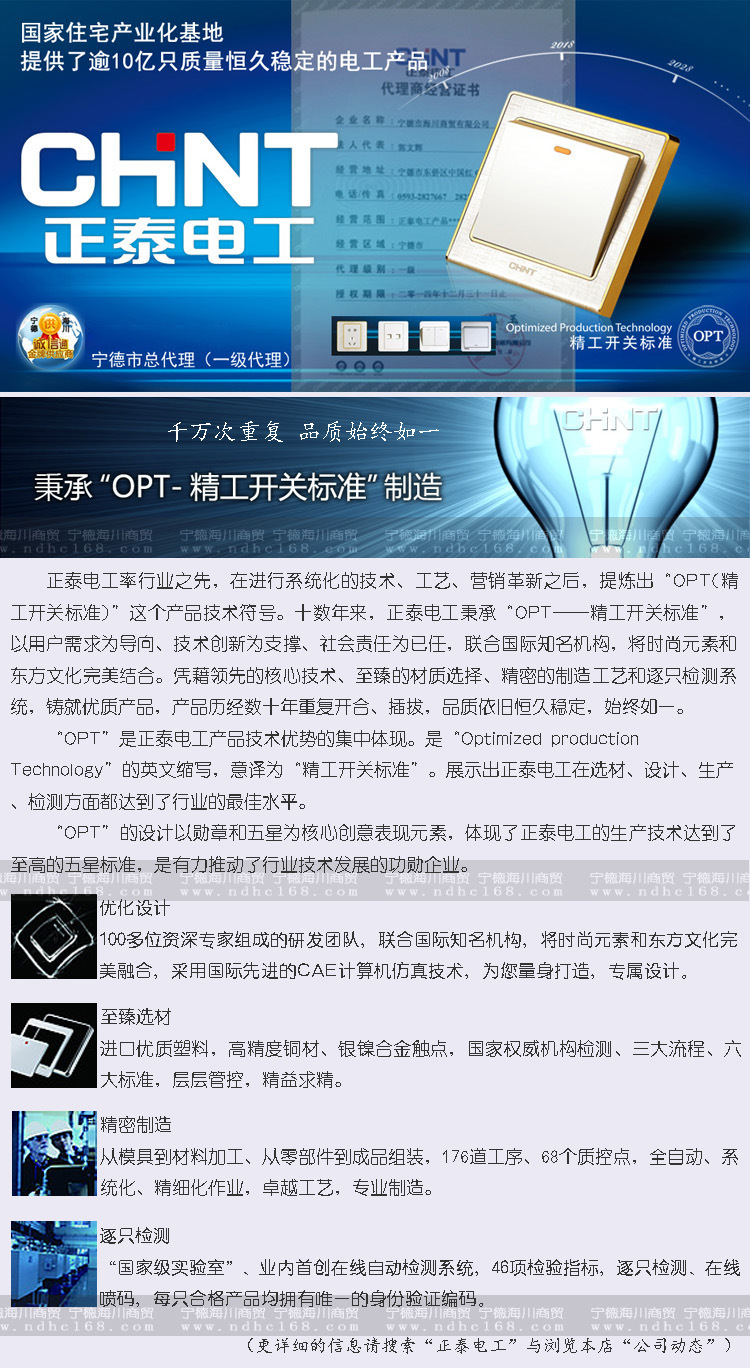 精工标准副本