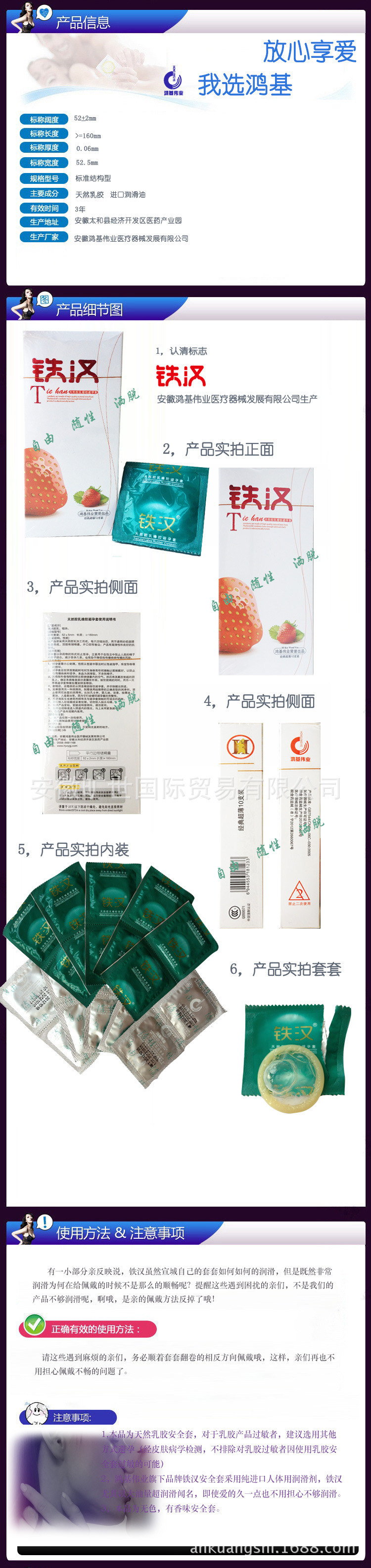 鐵漢水果草莓味_01