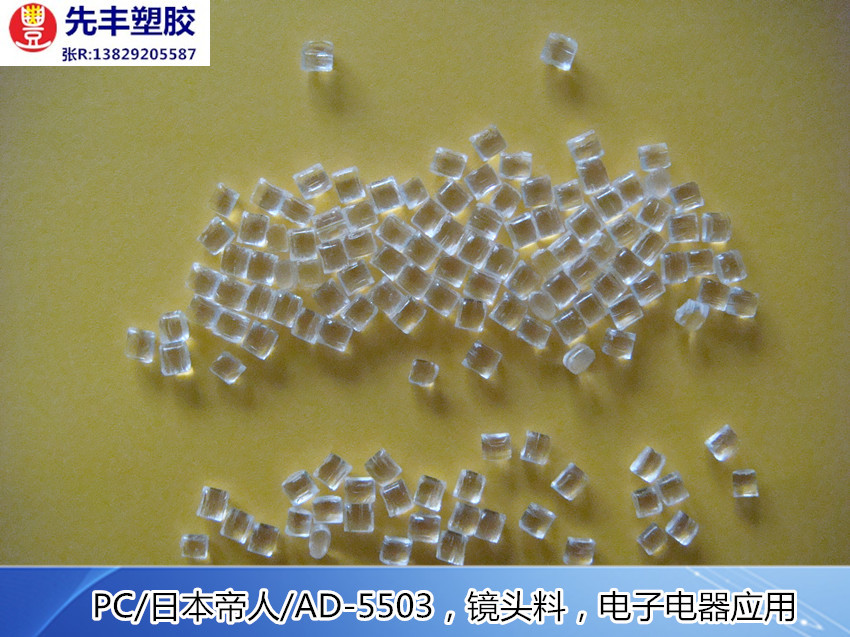 AD-5503(4)