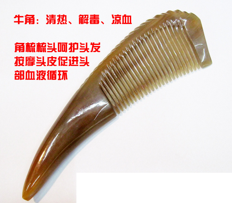 神牛角品牌供应批发精品牛角梳20公分牦牛角梳
